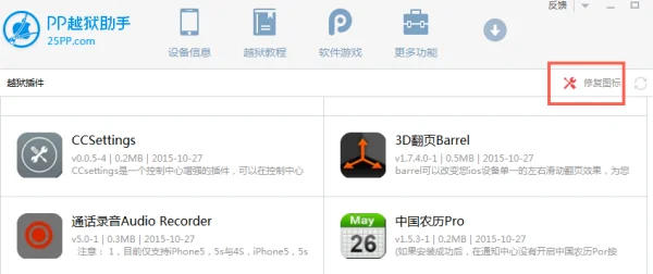 iphone5版本5.1.1现在要升级7.1.2,用 *** 下载固件7.1.2就可以刷到7.1...-第3张图片-科技快讯 iphone5版本5.1.1现在要升级7.1.2,用 *** 下载固件7.1.2就可以刷到7.1...-第3张图片-科技快讯