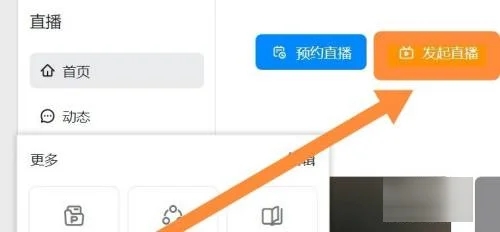 钉钉电脑直播上课怎么操作(钉钉直播上课怎么操作课堂小测)-第3张图片-科技快讯