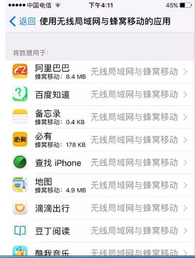 怎样开启手机无线局域网-手机怎么开启无线局域网--第7张图片-科技快讯 怎样开启手机无线局域网-手机怎么开启无线局域网--第7张图片-科技快讯
