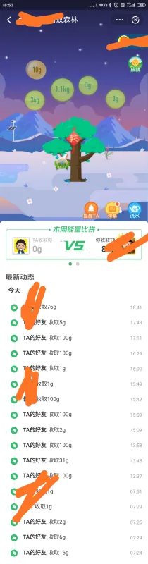 蚂蚁森林怎样自己浇水(蚂蚁森林浇水在哪里按)-第6张图片-科技快讯 蚂蚁森林怎样自己浇水(蚂蚁森林浇水在哪里按)-第6张图片-科技快讯