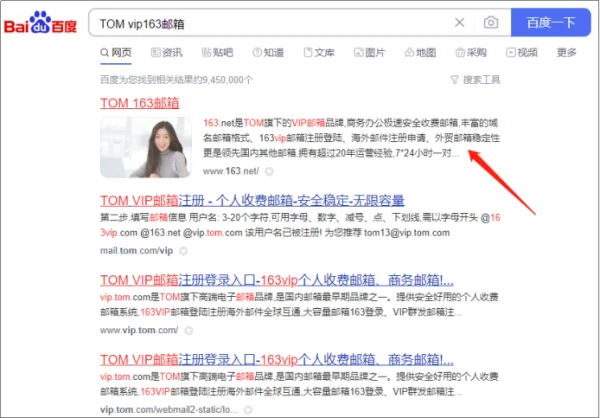 如何申请163邮箱呢-怎么样才能申请163邮箱--第2张图片-科技快讯 如何申请163邮箱呢-怎么样才能申请163邮箱--第2张图片-科技快讯