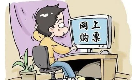 12306南京每天几点放票(12306每天什么时候开始放票)-第2张图片-科技快讯