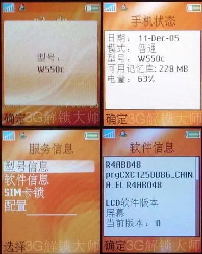 索爱w550c和索爱w550有什么区别(关于索爱w550的评测)-第1张图片-科技快讯 索爱w550c和索爱w550有什么区别(关于索爱w550的评测)-第1张图片-科技快讯