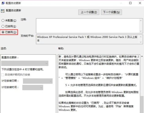 惠普win10怎么关闭自动更新(win10怎么关闭自动更新服务)-第9张图片-科技快讯