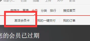 搜狐视频会员账号可以共享吗-搜狐2016会员vip共享账号有哪些-第2张图片-科技快讯 搜狐视频会员账号可以共享吗-搜狐2016会员vip共享账号有哪些-第2张图片-科技快讯