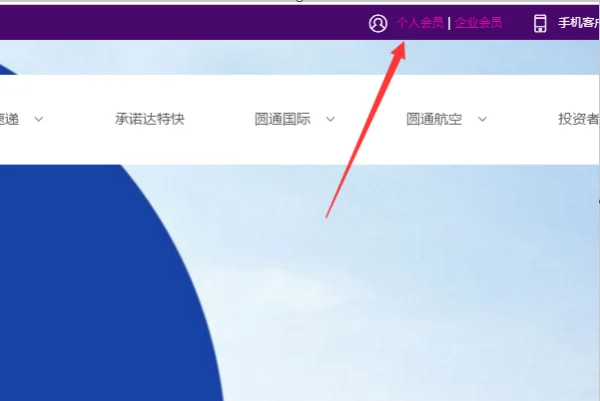 怎么查圆通快递到哪里(圆通快递无单号怎么查快递-在哪可以查)-第4张图片-科技快讯 怎么查圆通快递到哪里(圆通快递无单号怎么查快递-在哪可以查)-第4张图片-科技快讯