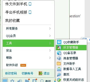 怎么可以恢复 *** 好友(误删 *** 好友怎么恢复)-第1张图片-科技快讯 怎么可以恢复 *** 好友(误删 *** 好友怎么恢复)-第1张图片-科技快讯