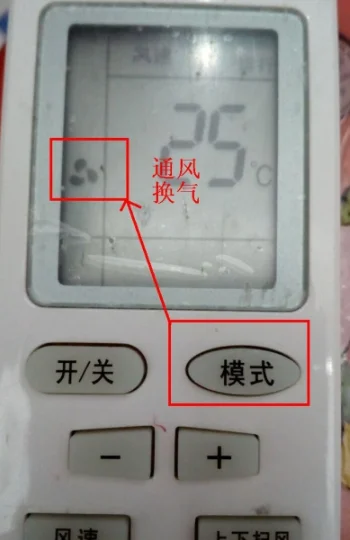 空调的除湿模式有什么用-空调的除湿模式对空调有害吗-第6张图片-科技快讯