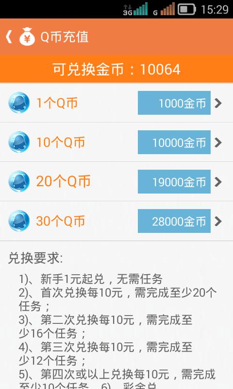 省钱助手怎么样-省钱助手怎么玩-第2张图片-科技快讯