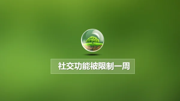 qq被限制一周怎么办-“我的qq被限制了”是什么意思--第1张图片-科技快讯 qq被限制一周怎么办-“我的qq被限制了”是什么意思--第1张图片-科技快讯
