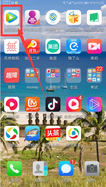 腾讯会员怎么在qq上登陆(腾讯游戏安全中心怎么登陆qq)-第1张图片-科技快讯 腾讯会员怎么在qq上登陆(腾讯游戏安全中心怎么登陆qq)-第1张图片-科技快讯