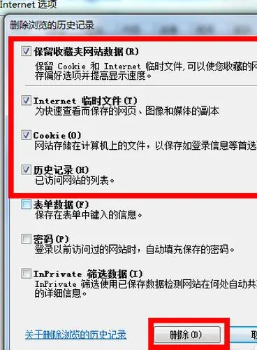怎样清除地址栏中的地址啊(火狐地址栏怎么清除)-第3张图片-科技快讯 怎样清除地址栏中的地址啊(火狐地址栏怎么清除)-第3张图片-科技快讯