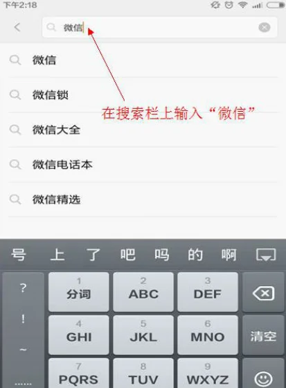 ipad4可以安装微信吗-安装手机微信的步骤是什么--第3张图片-科技快讯 ipad4可以安装微信吗-安装手机微信的步骤是什么--第3张图片-科技快讯