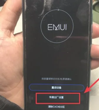 华为手机恢复出厂设置了该怎么办-华为手机如何恢复出厂设置呢--第3张图片-科技快讯 华为手机恢复出厂设置了该怎么办-华为手机如何恢复出厂设置呢--第3张图片-科技快讯