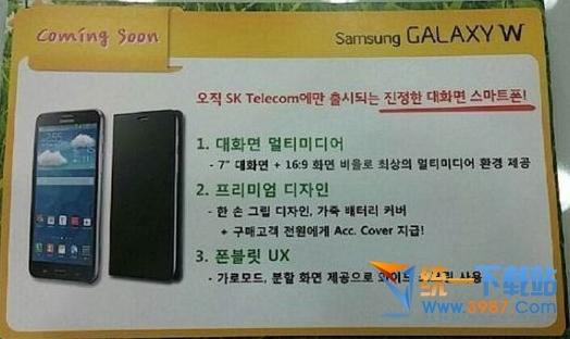 三星galaxy w怎么样-三星galaxy w配置评测-第2张图片-科技快讯 三星galaxy w怎么样-三星galaxy w配置评测-第2张图片-科技快讯