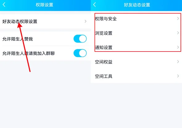 qq空间消息通知怎么关(如何关闭自己的qq空间呢-)-第4张图片-科技快讯 qq空间消息通知怎么关(如何关闭自己的qq空间呢-)-第4张图片-科技快讯