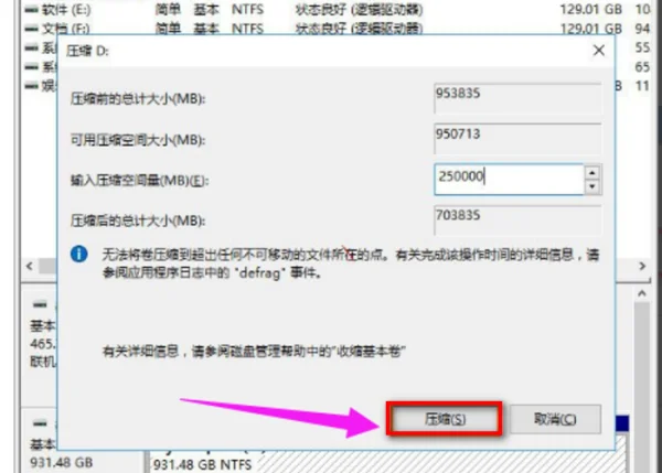 如何给新买的移动硬盘分区啊-为什么新买的移动硬盘无法分区--第6张图片-科技快讯 如何给新买的移动硬盘分区啊-为什么新买的移动硬盘无法分区--第6张图片-科技快讯