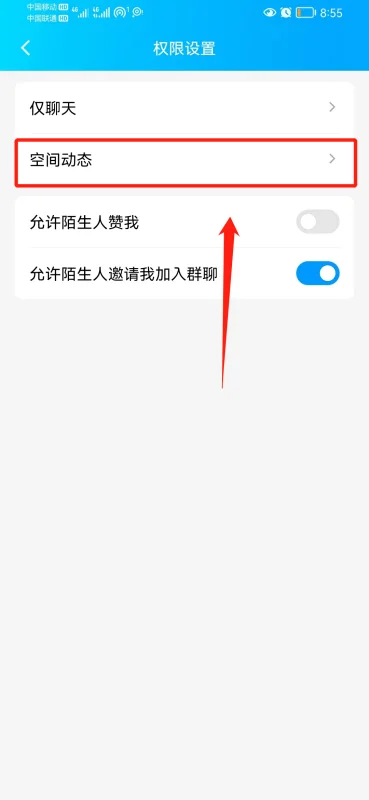 qq空间怎么设置谁可以看(如何设置qq空间-设置qq空间 *** 步骤)-第5张图片-科技快讯 qq空间怎么设置谁可以看(如何设置qq空间-设置qq空间 *** 步骤)-第5张图片-科技快讯