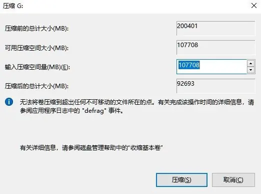 win10如何给硬盘分区(怎么用DiskGenius给硬盘分区)-第18张图片-科技快讯 win10如何给硬盘分区(怎么用DiskGenius给硬盘分区)-第18张图片-科技快讯
