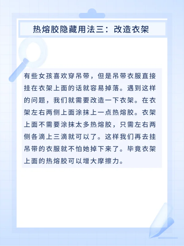 ks热熔胶怎么用-热熔胶怎么用才正确,热熔胶使用 *** -第10张图片-科技快讯 ks热熔胶怎么用-热熔胶怎么用才正确,热熔胶使用 *** -第10张图片-科技快讯