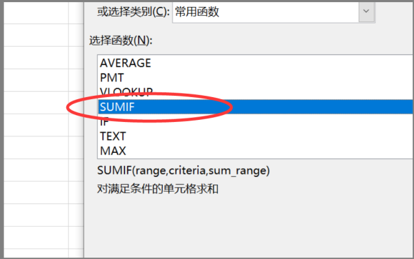 sumif怎么用啊(sumif按哪个键-)-第2张图片-科技快讯 sumif怎么用啊(sumif按哪个键-)-第2张图片-科技快讯