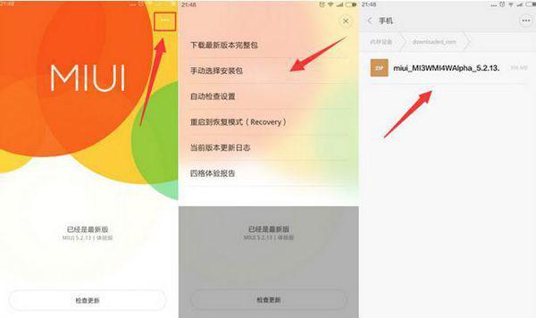 miuiv6怎么root(miuiv6支持机型)-第5张图片-科技快讯 miuiv6怎么root(miuiv6支持机型)-第5张图片-科技快讯