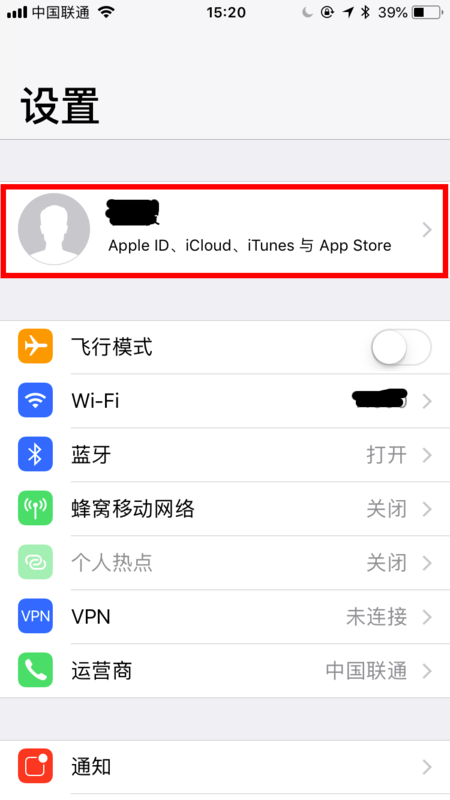 手机怎么升级iOS12(怎样解除iOS12的更新)-第2张图片-科技快讯 手机怎么升级iOS12(怎样解除iOS12的更新)-第2张图片-科技快讯