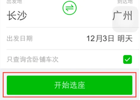 12306订票后具体流程(12306 *** 订票是怎么个流程-)-第7张图片-科技快讯 12306订票后具体流程(12306 *** 订票是怎么个流程-)-第7张图片-科技快讯