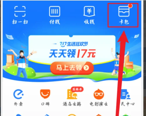 支付宝收钱码可以用花呗吗(支付宝收钱码在哪里查看)-第1张图片-科技快讯 支付宝收钱码可以用花呗吗(支付宝收钱码在哪里查看)-第1张图片-科技快讯