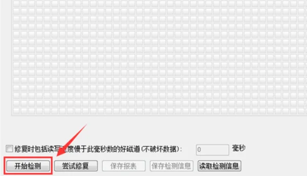 如何对硬盘坏道检测(硬盘坏道该如何检测-)-第4张图片-科技快讯