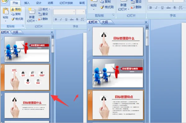 ppt *** -如何 *** PPT-PPT *** 规则-第7张图片-科技快讯