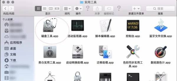 mac卸载软件在哪里找-mac卸载软件不彻底怎么办--第8张图片-科技快讯 mac卸载软件在哪里找-mac卸载软件不彻底怎么办--第8张图片-科技快讯