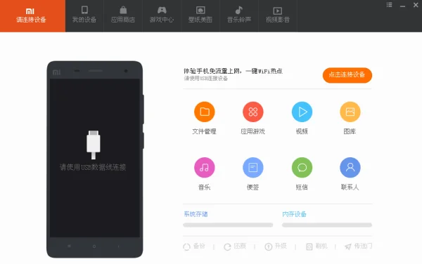 小米2的root(小米3怎么root)-第1张图片-科技快讯 小米2的root(小米3怎么root)-第1张图片-科技快讯