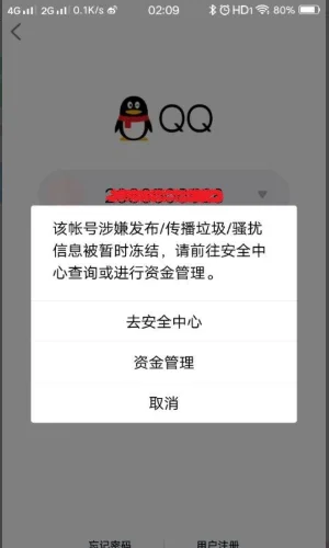 qq业务解冻蓝钻代码(qq业务解冻用别的手机解冻别的手机会不会扣钱-)-第2张图片-科技快讯 qq业务解冻蓝钻代码(qq业务解冻用别的手机解冻别的手机会不会扣钱-)-第2张图片-科技快讯
