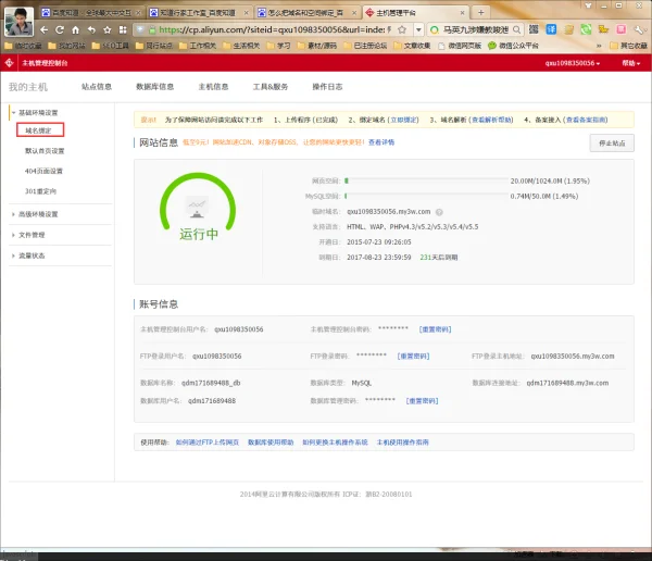 如何把域名与空间绑定(怎么把域名和空间绑定)-第2张图片-科技快讯 如何把域名与空间绑定(怎么把域名和空间绑定)-第2张图片-科技快讯