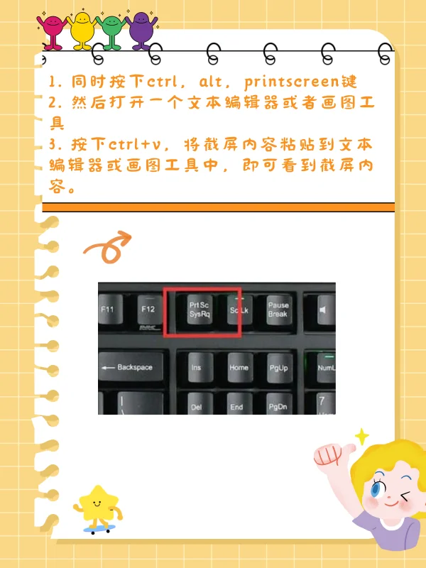 台式电脑截屏的三种 *** (戴尔电脑截屏的三种 *** 是什么-)-第11张图片-科技快讯 台式电脑截屏的三种 *** (戴尔电脑截屏的三种 *** 是什么-)-第11张图片-科技快讯