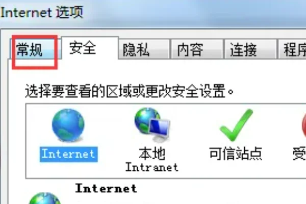 怎么把主页强制更改-怎么更改IE的主页--第4张图片-科技快讯 怎么把主页强制更改-怎么更改IE的主页--第4张图片-科技快讯