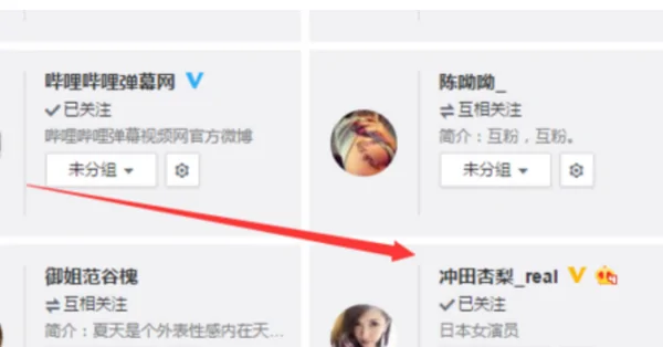 新浪微博是看什么升级-第2张图片-科技快讯 新浪微博是看什么升级-第2张图片-科技快讯