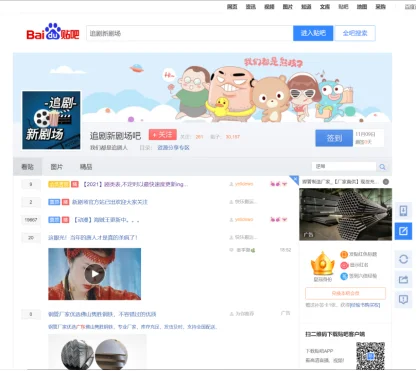 怎么现在百度云不能找资源了啊(现在百度云网盘资源在哪个贴吧)-第2张图片-科技快讯