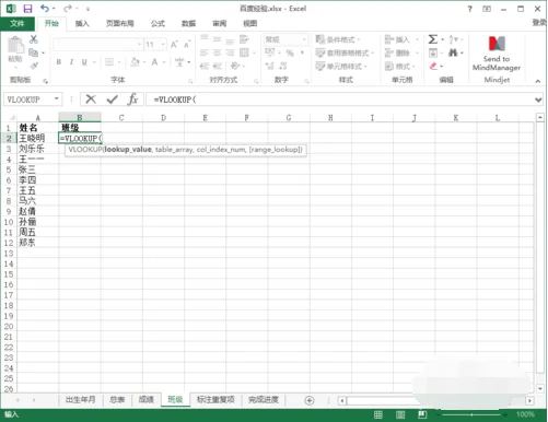 vlookup函数是什么-怎么用-vlookup函数有什么用啊--第5张图片-科技快讯 vlookup函数是什么-怎么用-vlookup函数有什么用啊--第5张图片-科技快讯