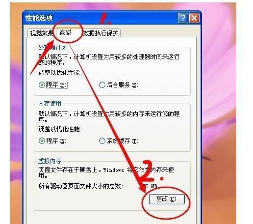 keyshot虚拟内存不足怎么办-第13张图片-科技快讯 keyshot虚拟内存不足怎么办-第13张图片-科技快讯