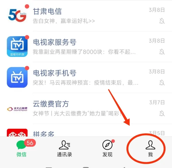 微信自己怎么拍一拍别人(微信怎样拍一拍对方-)-第6张图片-科技快讯