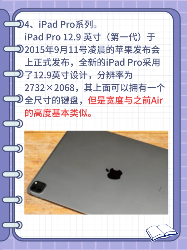 ipad键盘如何连续(ipad键盘分开了怎么办)-第10张图片-科技快讯 ipad键盘如何连续(ipad键盘分开了怎么办)-第10张图片-科技快讯