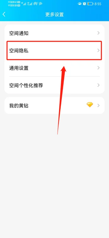 qq空间怎么设置谁可以看(如何设置qq空间-设置qq空间 *** 步骤)-第7张图片-科技快讯 qq空间怎么设置谁可以看(如何设置qq空间-设置qq空间 *** 步骤)-第7张图片-科技快讯