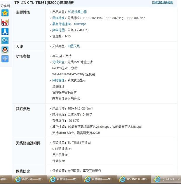 一般的无线上网的设备叫什么名字-第3张图片-科技快讯 一般的无线上网的设备叫什么名字-第3张图片-科技快讯
