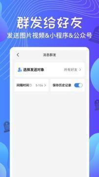 微信怎样群发短信给所有人-苹果手机如何群发短信给所有人微信-第4张图片-科技快讯