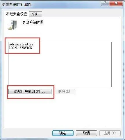 系统时间无法保存修改(win7系统无法修改时间和日期怎么办)-第2张图片-科技快讯 系统时间无法保存修改(win7系统无法修改时间和日期怎么办)-第2张图片-科技快讯