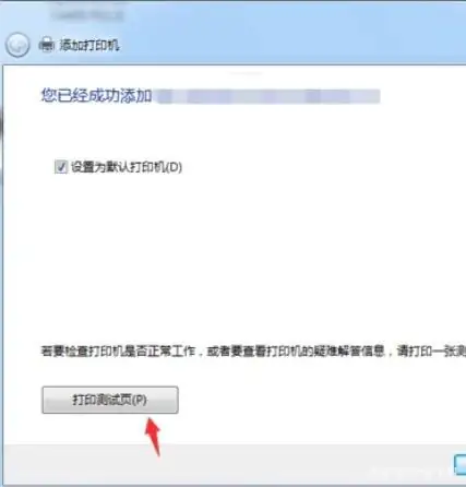 打印机怎么连接电脑共享-m7650dnf打印机怎么连接电脑-第16张图片-科技快讯 打印机怎么连接电脑共享-m7650dnf打印机怎么连接电脑-第16张图片-科技快讯