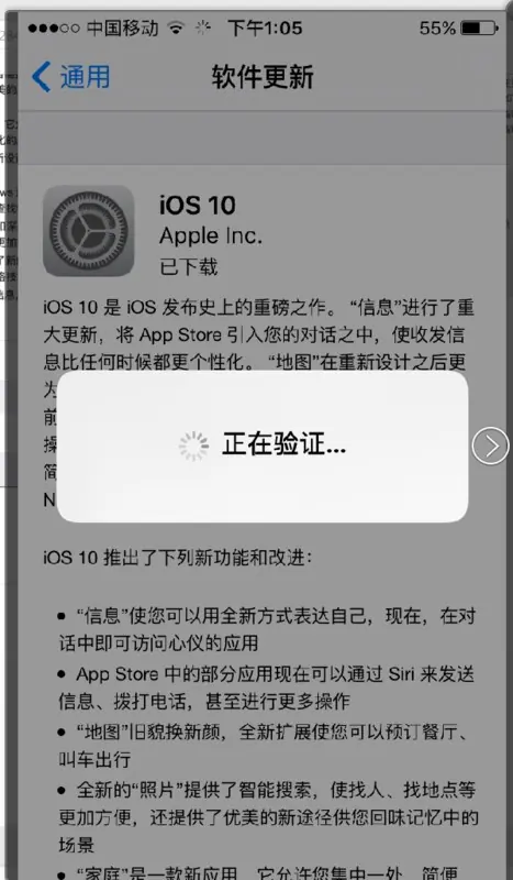 5s可以升级ios10吗 5s能升级ios10吗-第7张图片-科技快讯 5s可以升级ios10吗 5s能升级ios10吗-第7张图片-科技快讯