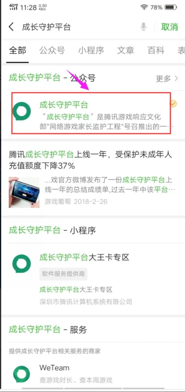 自带小雨伞是什么意思(宇宙无敌小雨伞是什么意思)-第4张图片-科技快讯 自带小雨伞是什么意思(宇宙无敌小雨伞是什么意思)-第4张图片-科技快讯